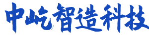 湖南中屹智造科技有限公司_無線遠傳水表，IC卡智能水表，物聯(lián)網(wǎng)水表，射頻水表