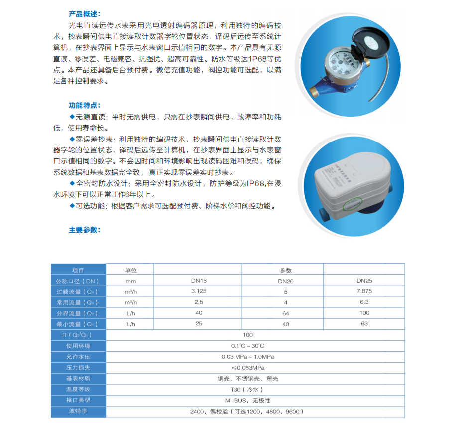 益陽中屹智能科技有限公司,無線遠(yuǎn)傳燃?xì)獗?鋁殼燃?xì)?物聯(lián)網(wǎng)水表，IC卡智能水表，物聯(lián)網(wǎng)水表